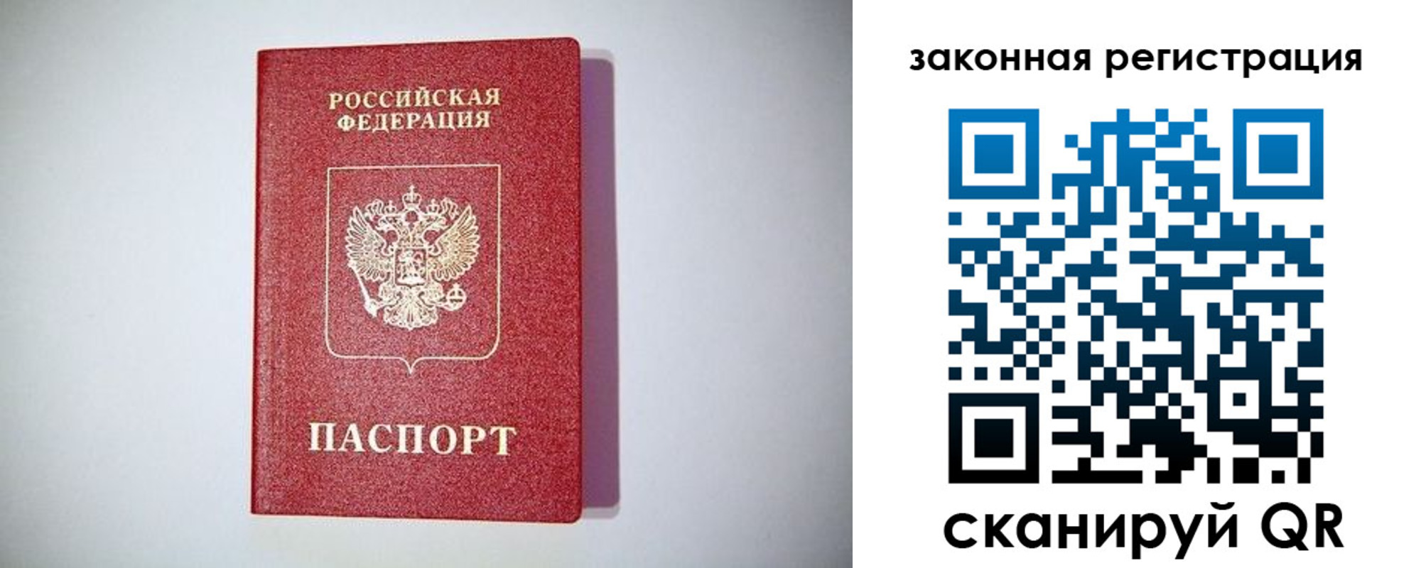 прописка в квартире в Торжоке
