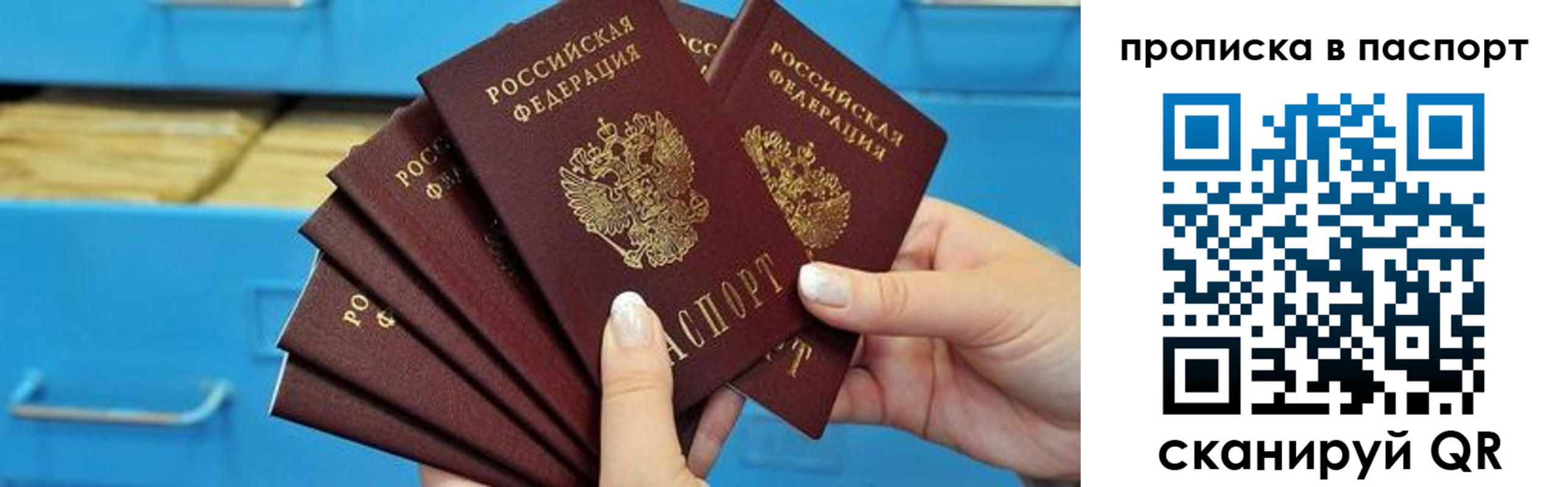 прописка в Торжоке
