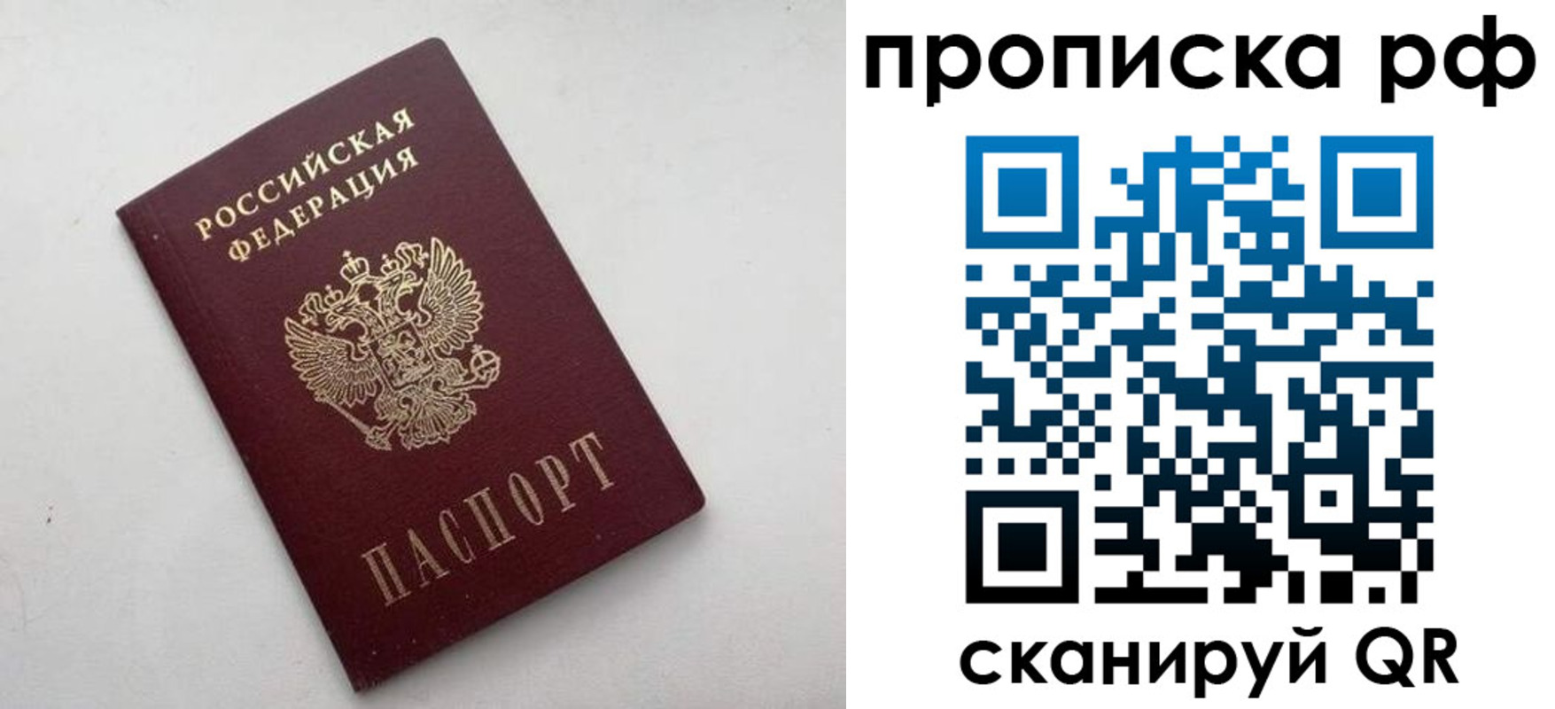 прописка ребенка в Торжоке