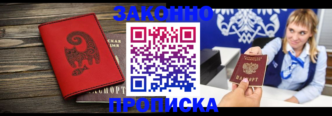 регистрация в Торжоке